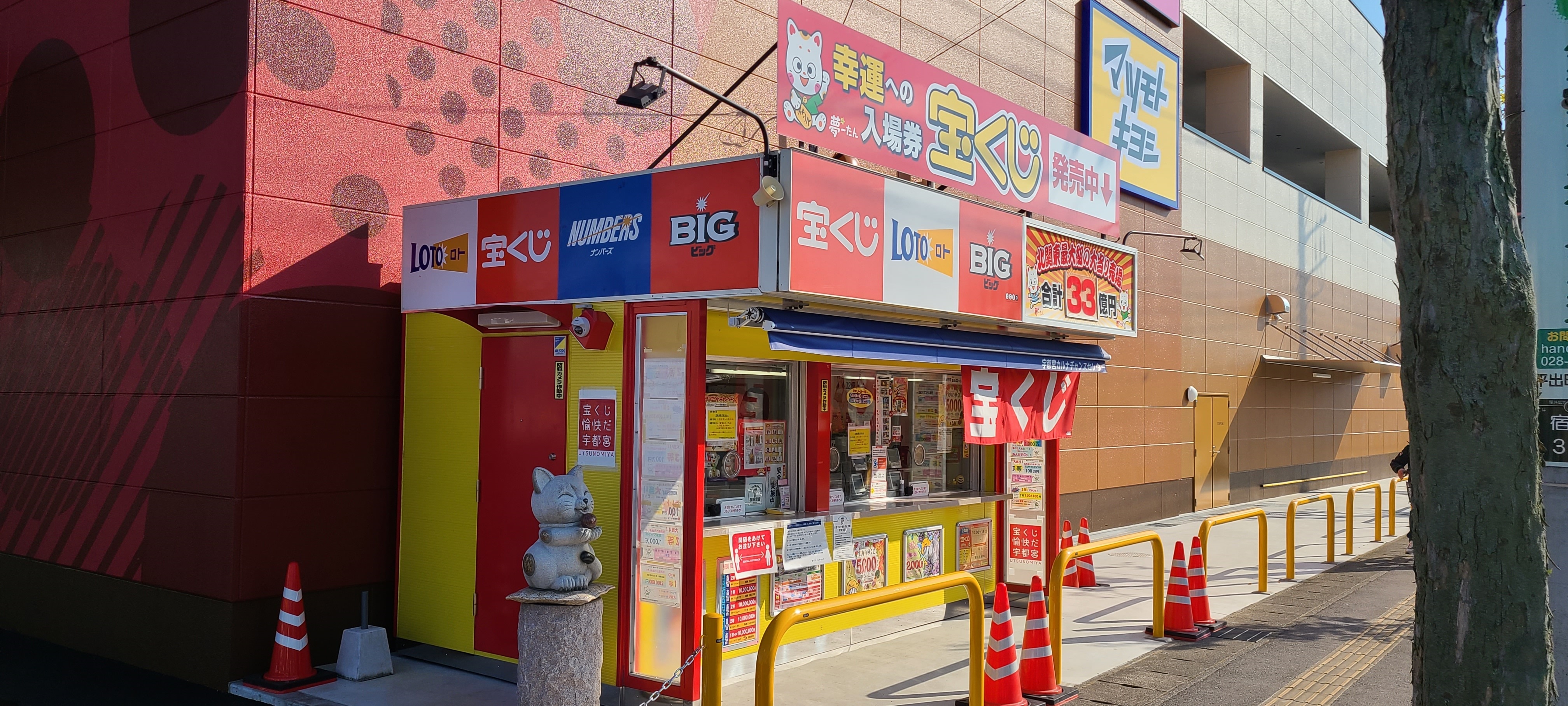 日本で1番当たる宝くじ売り場の購入代行サービスがすごい！
